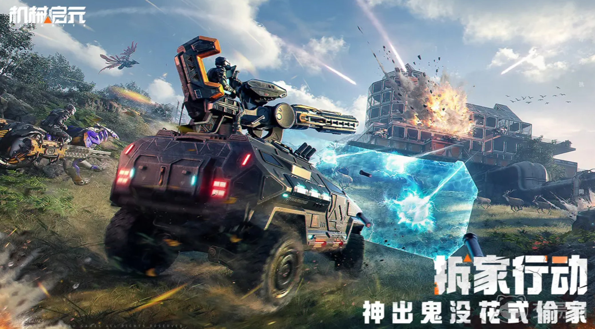 机械启元是端游吗 机械启元游戏玩法与平台全解析