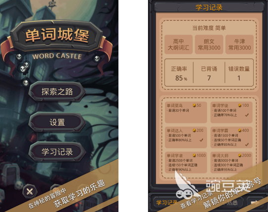 2025年最受歡迎的趣味單詞游戲推薦榜單