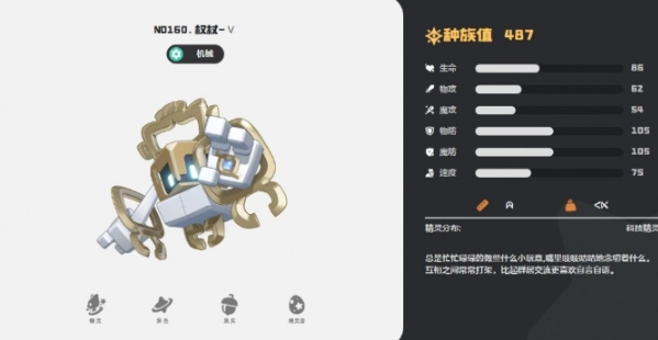 洛克王國世界權(quán)杖怎么樣 洛克王國世界權(quán)杖介紹