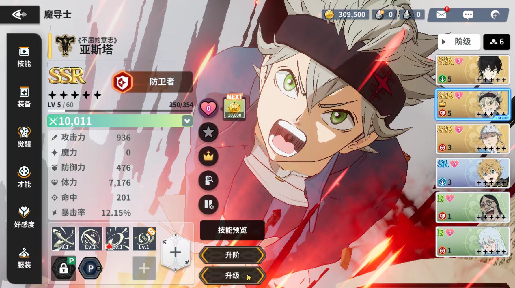 《黑色四叶草》魔法帝之道：亚斯塔玩法与四叶幸运草全攻略详解