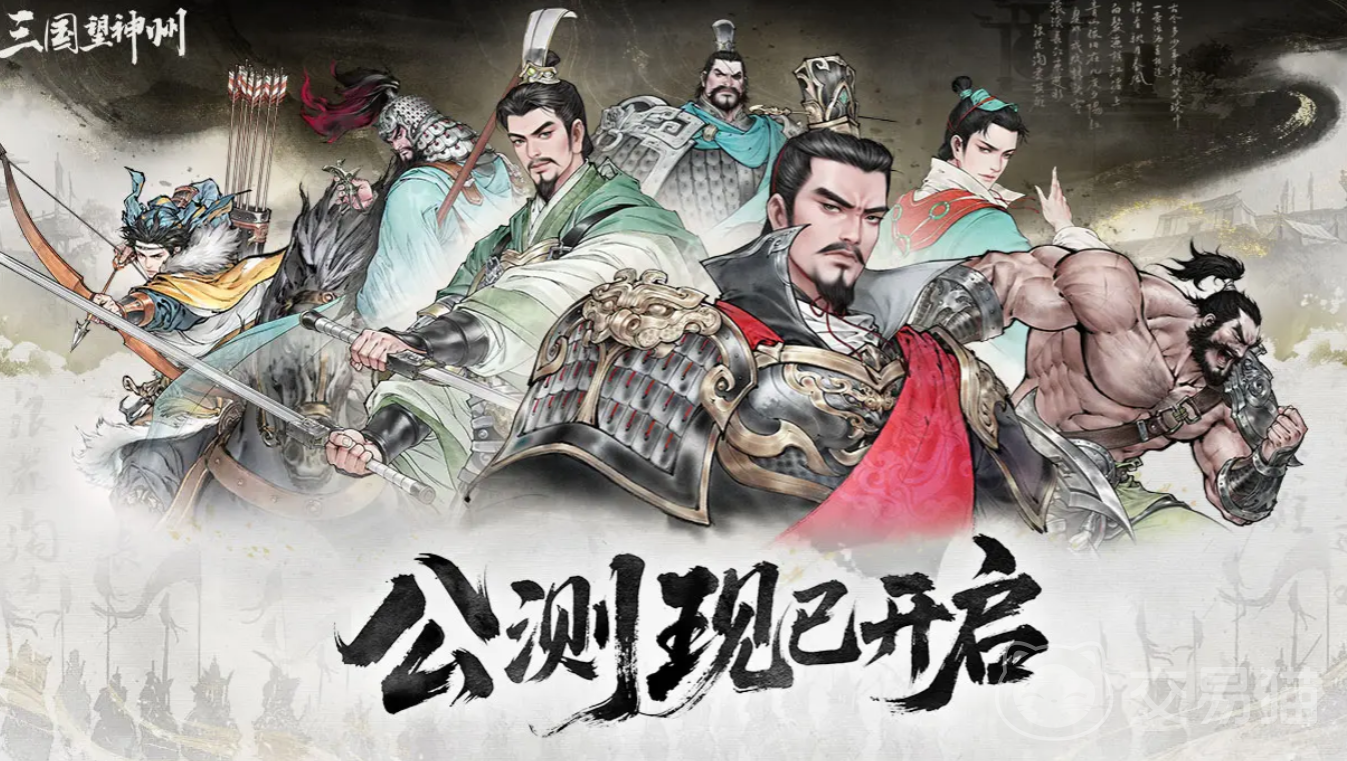 三国望神州预约礼包怎么领 三国望神州最新礼包码领取方法