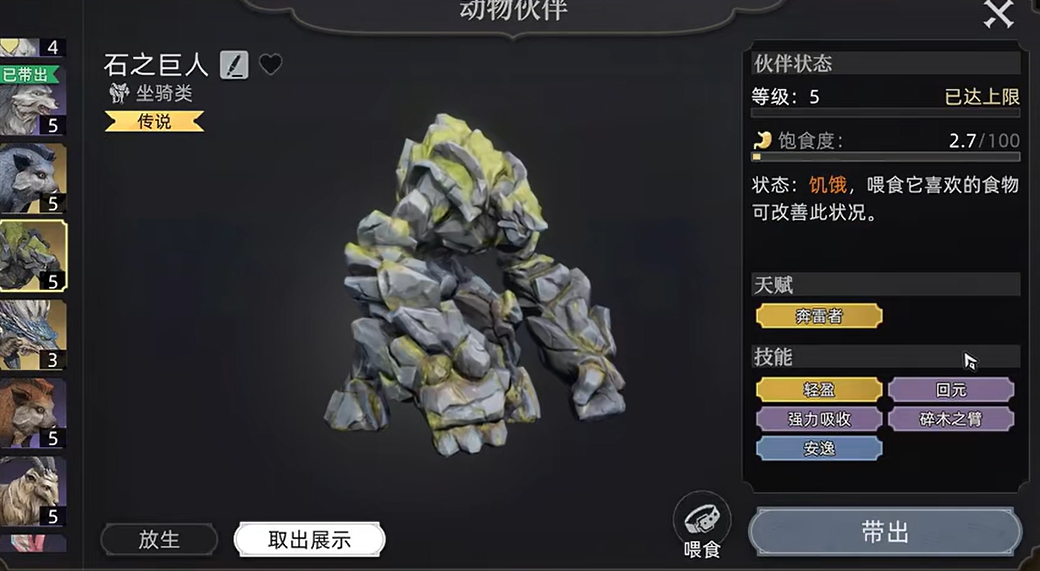 荒原曙光石巨人抓取攻略 荒原曙石之巨人捕捉技巧详解