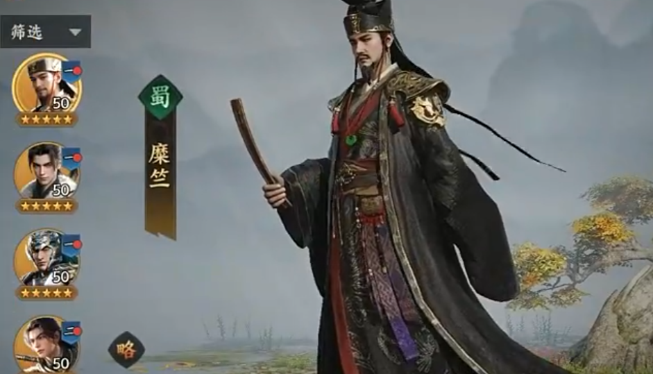 三国群英传策定九州 糜竺武将强度与技能解析  
三国群英传策定九州 糜竺阵容搭配与实战应用指南