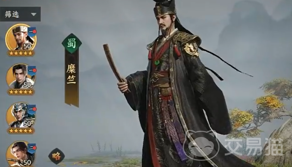 三国群英传策定九州 糜竺武将强度与技能解析
三国群英传策定九州 糜竺阵容搭配与实战应用指南