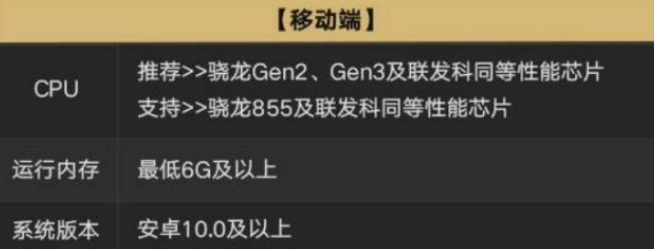 異環(huán)需要什么配置 異環(huán)配置介紹