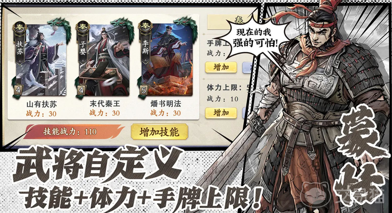 名将杀装备牌介绍 名将杀装备牌效果分享