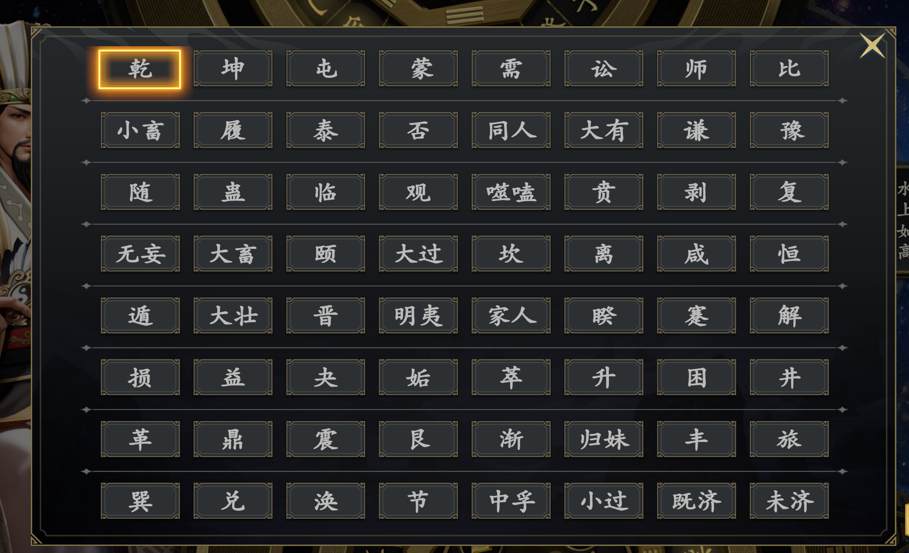 名將殺武侯講武第41-45關(guān)怎么過(guò) 名將殺武侯講武戰(zhàn)役攻略介紹