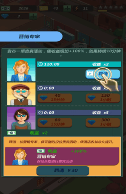 酒店王國(guó)公測(cè)時(shí)間 酒店王國(guó)什么時(shí)候上線