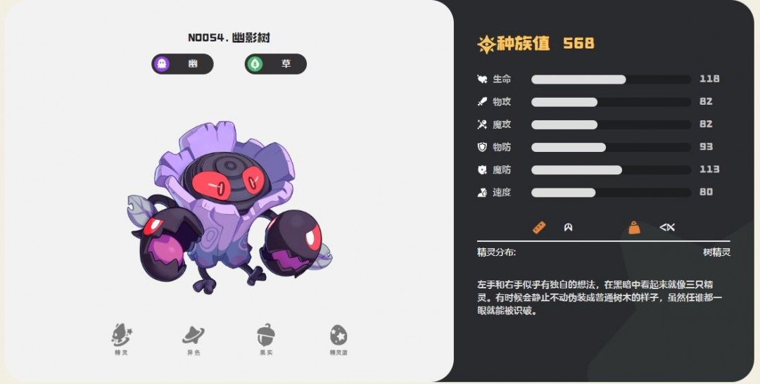 洛克王國世界冠軍樹怎么獲取 洛克王國手游冠軍樹獲取指南