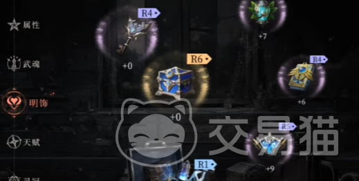 辉烬南星明饰要什么属性 辉烬南星明饰属性推荐