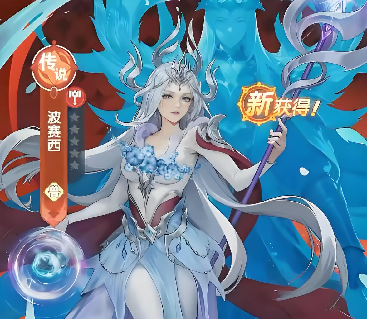 口袋斗羅大陸波塞西獲取方法一覽 口袋斗羅大陸波塞西培養(yǎng)方向