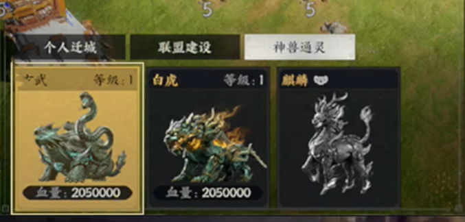 三國群英傳策定九州神獸獲取攻略 三國群英傳策定九州神獸助戰(zhàn)實力如何