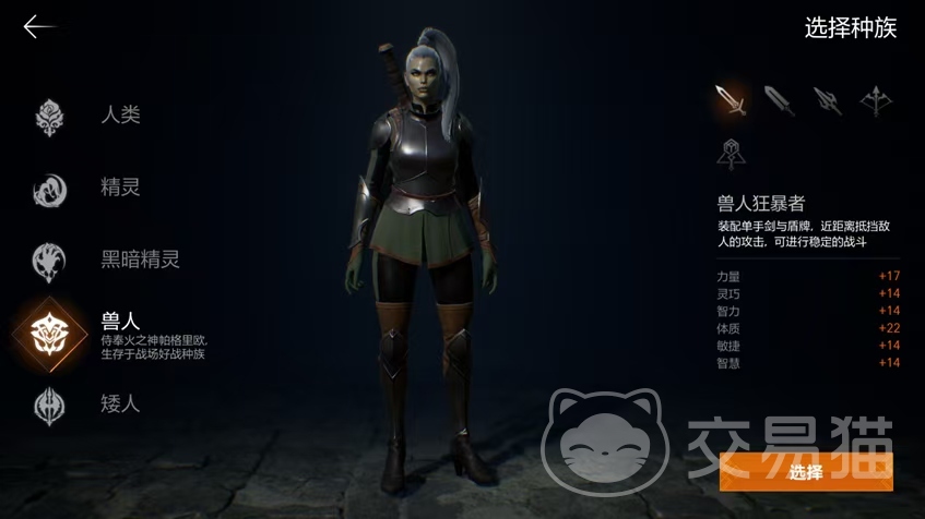 天堂2盟约兽人狂暴者职业解析 天堂2盟约兽人狂暴者玩法与进阶攻略