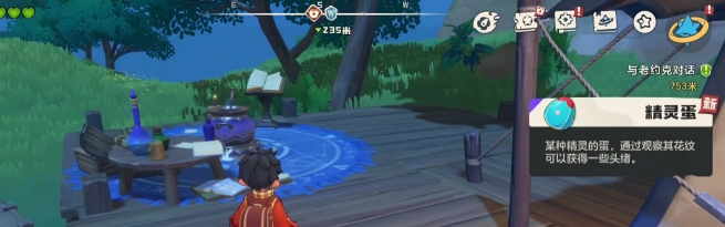 洛克王國世界20小時(shí)旅行必出蛋攻略 如何高效孵化寵物蛋