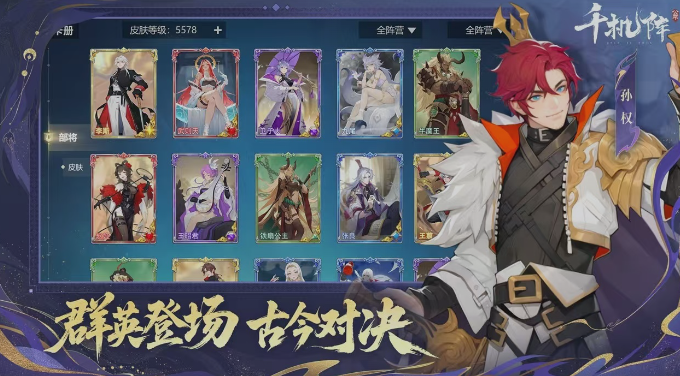 千機陣奔襲鼓舞流怎么玩 千機陣奔襲鼓舞流攻略