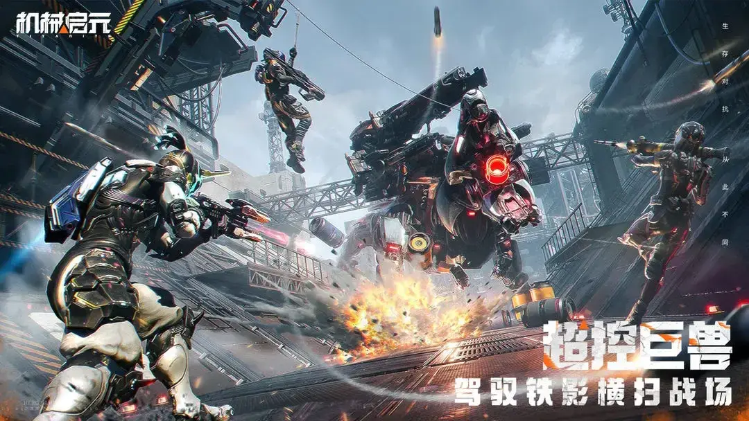 机械启元PVP模式怎么玩 机械启元PVP玩法全解析