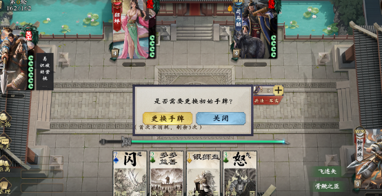 名将杀拆迁队玩法全解析 名将杀拆迁队怎么玩技巧分享