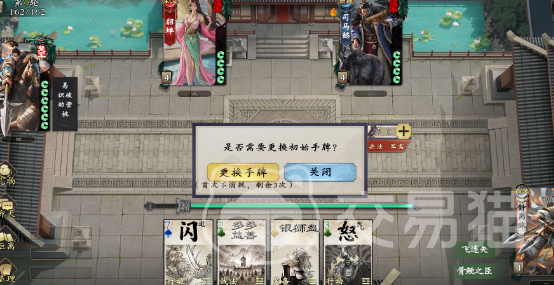 名将杀拆迁队玩法全解析 名将杀拆迁队怎么玩技巧分享