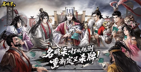 名將殺國戰(zhàn)怎么玩 名將殺國戰(zhàn)玩法攻略解析