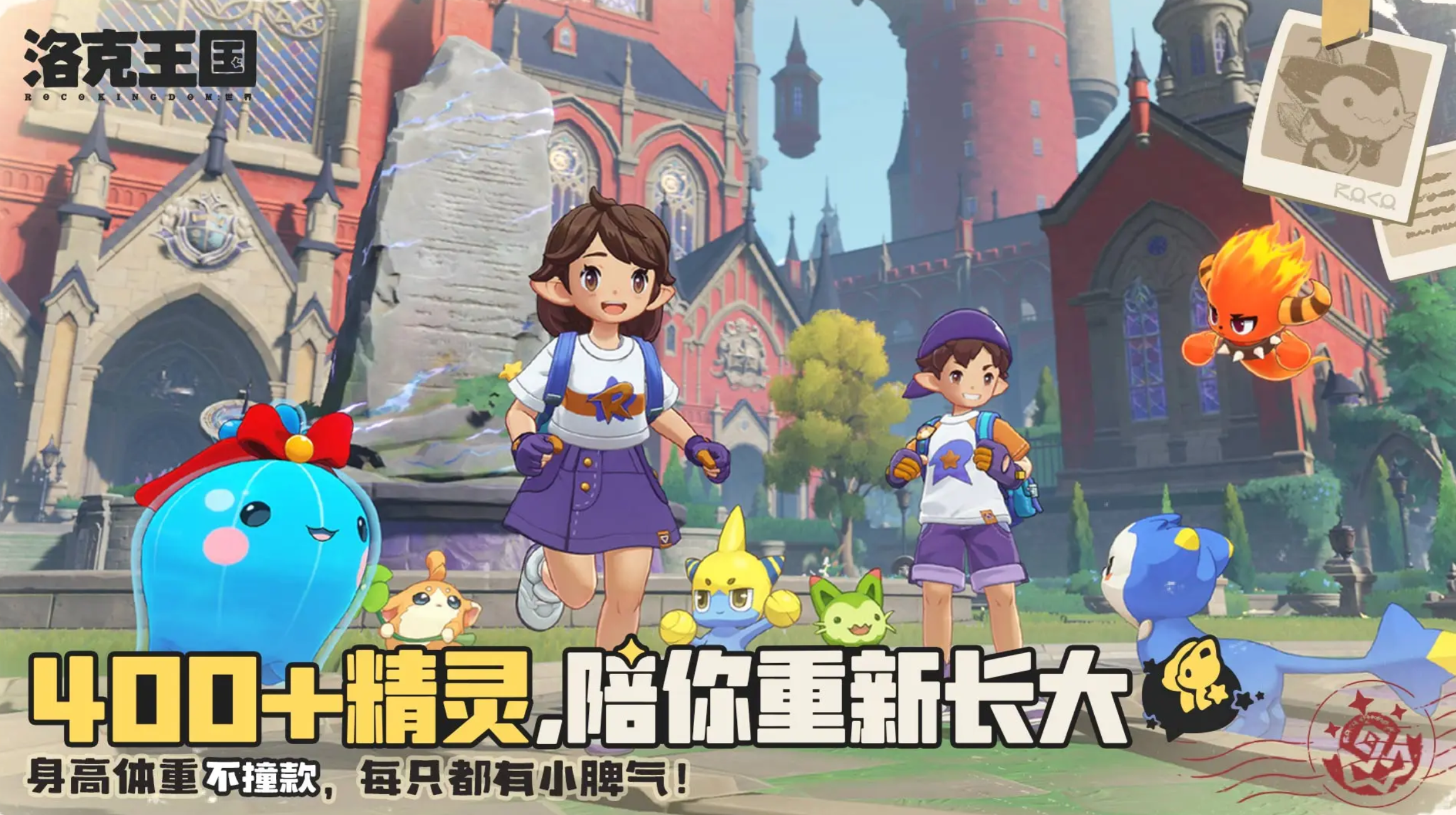 洛克王国世界多灵主位置揭秘 洛克王国手游多灵主获取方法全攻略