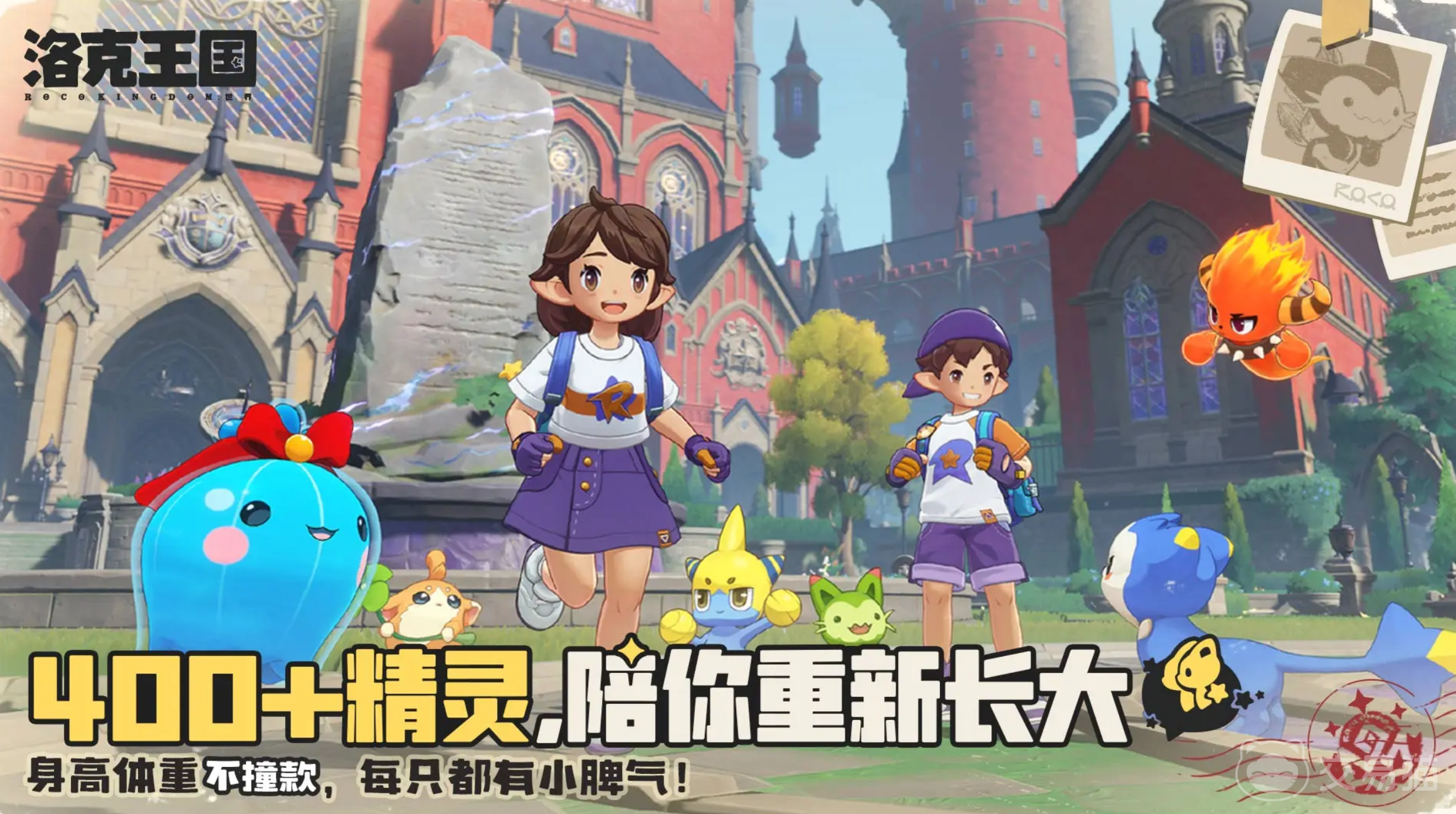 洛克王国世界多灵主位置揭秘 洛克王国手游多灵主获取方法全攻略