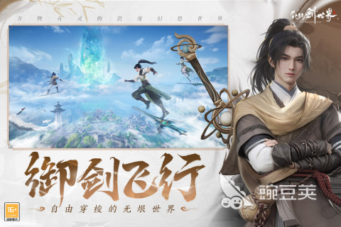 2025熱門仙劍手游推薦 高品質(zhì)仙俠RPG下載TOP榜