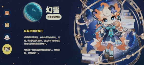 星布谷地主角是誰(shuí) 星布谷地主角介紹