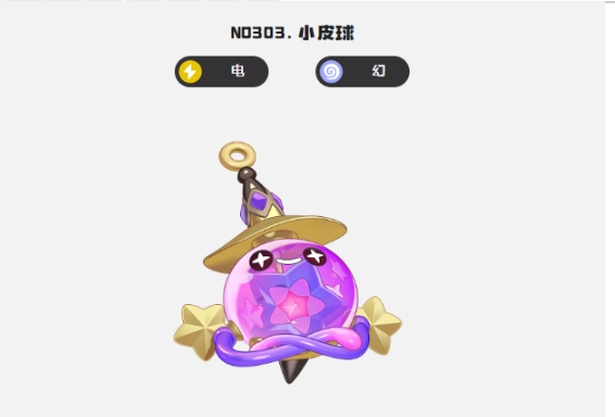 洛克王國世界小皮球怎么獲得 洛克王國世界小皮球獲取方法