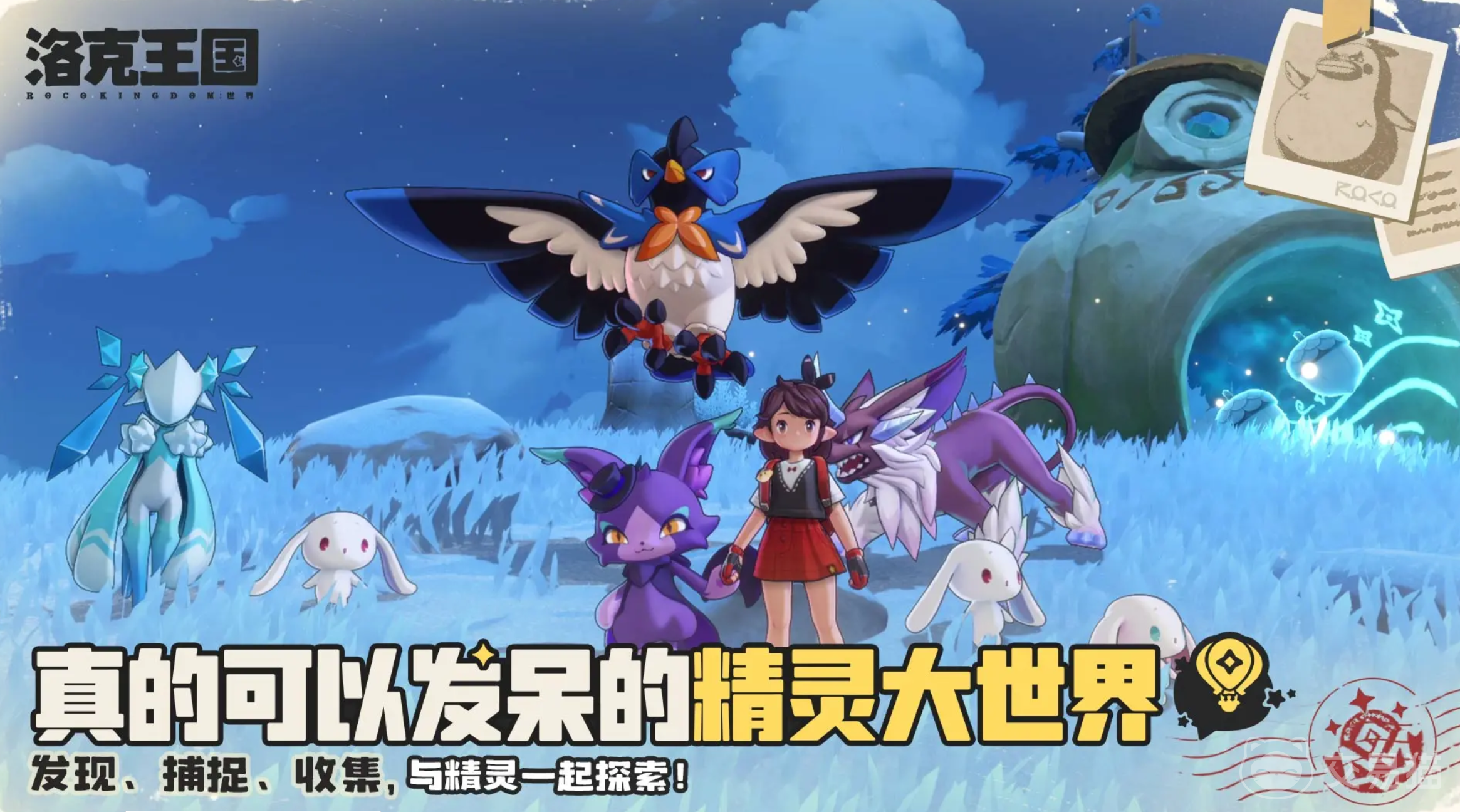 洛克王国世界火系精灵有哪些 洛克王国手游最强火系精灵排行推荐