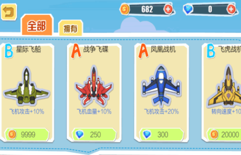 流行的飛機大作戰(zhàn)游戲有哪些?2025高人氣飛機大戰(zhàn)手游排名