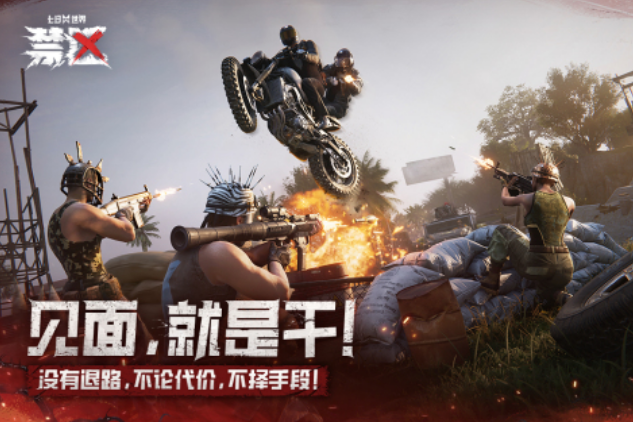 受歡迎的末日生存槍戰(zhàn)游戲有哪幾個?2025火爆的末日生存手游下載