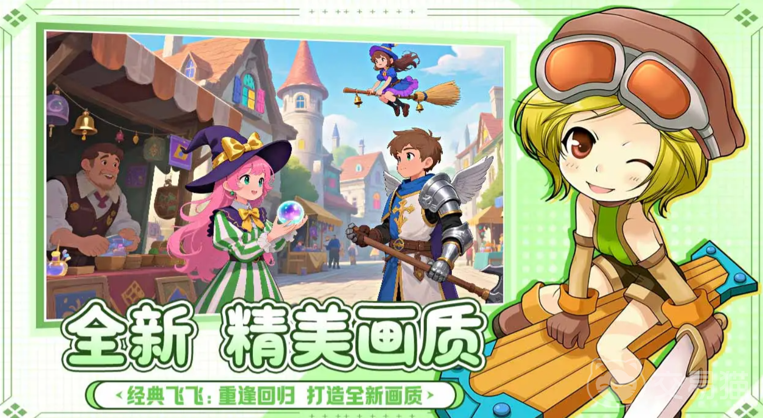 飞飞重逢宝箱怪首领刷新位置全解析 飞飞重逢宝箱怪首领在哪能刷到