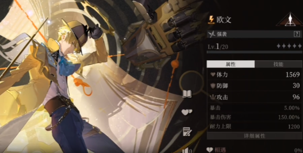 辉烬武装侦探强度解析 辉烬武装侦探操作技巧全攻略