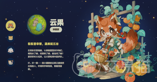 星布谷地主角是谁 星布谷地主要角色背景解析