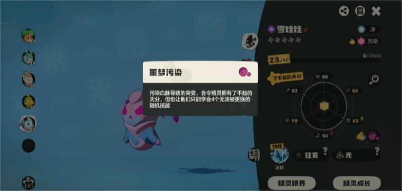 洛克王国世界污染精灵怎么净化 洛克王国手游污染精灵净化方法详解