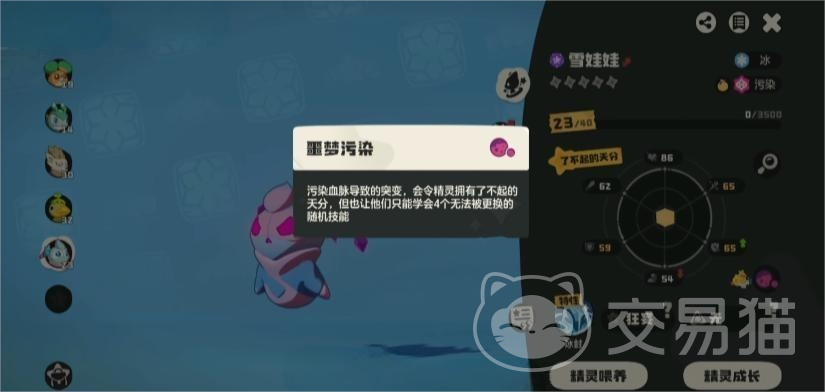 洛克王国世界污染精灵怎么净化 洛克王国手游污染精灵净化方法详解