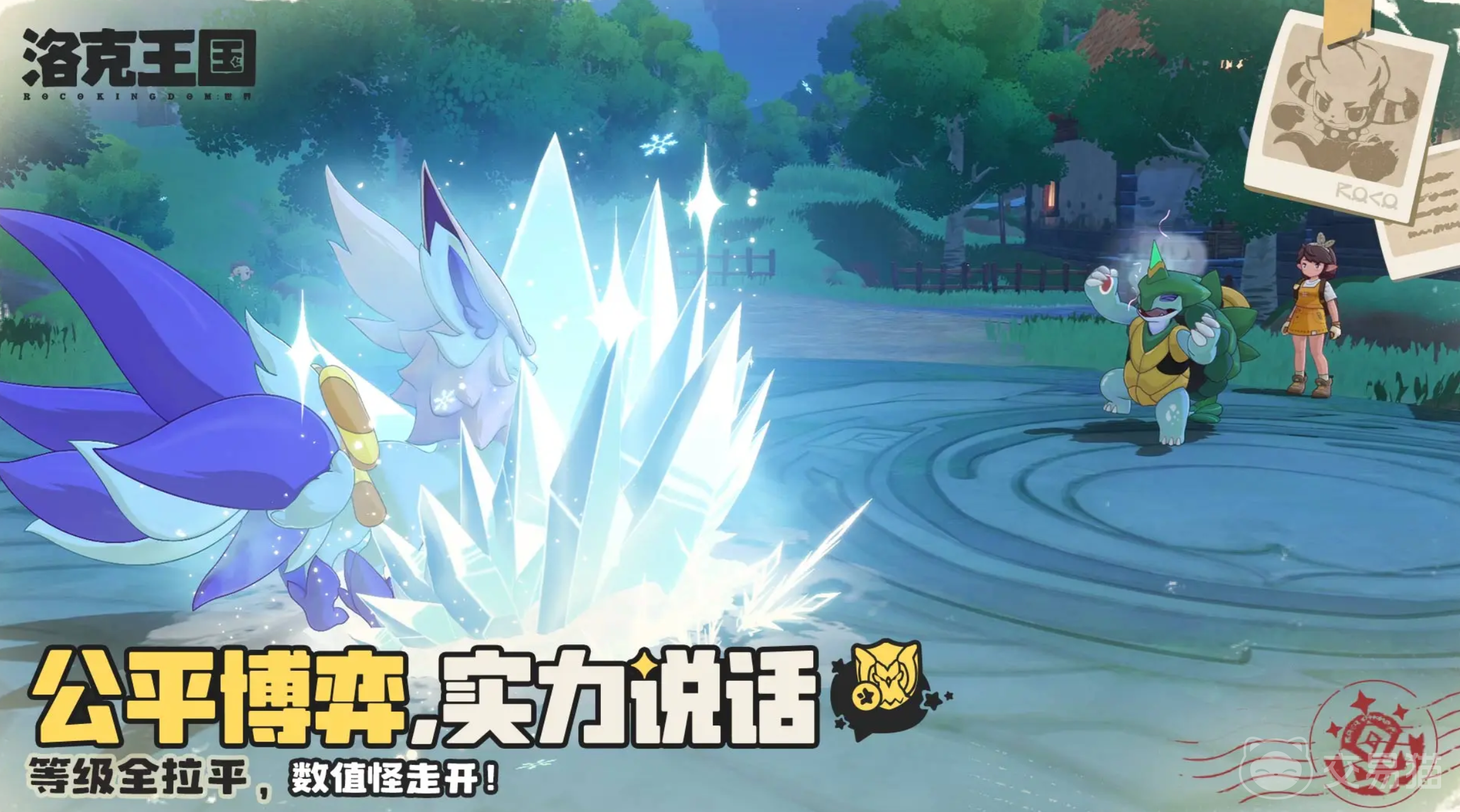 洛克王国世界服装积分卡获取攻略 洛克王国世界服装积分卡怎么获得