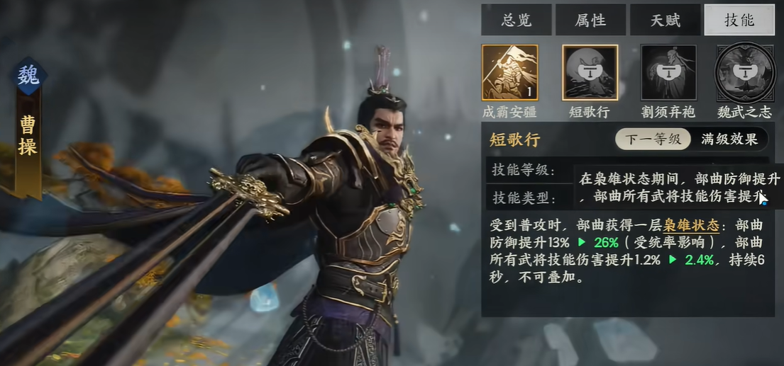 三國群英傳策定九州平民隊陣容推薦 三國群英傳策定九州零氪陣容有哪些