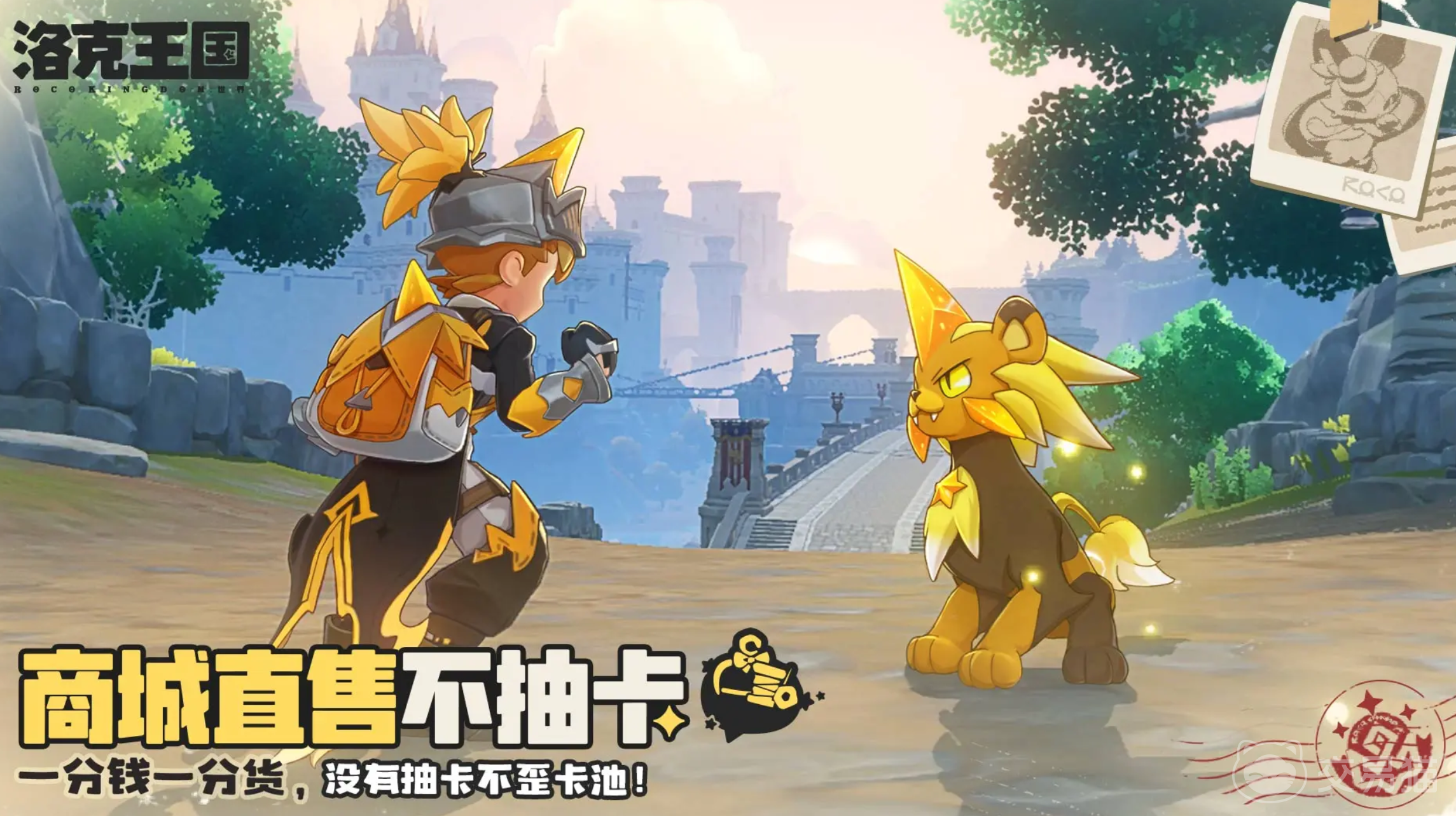 洛克王国世界大地图探索全攻略 洛克王国手游大地图高效探索技巧