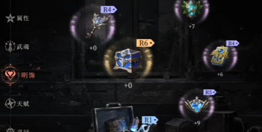 輝燼南星明飾要什么屬性 輝燼南星明飾屬性推薦
