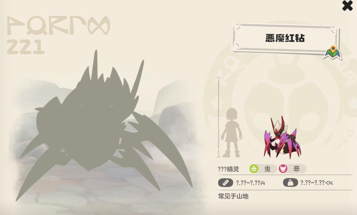 洛克王國(guó)世界惡魔紅鉆怎么獲取 洛克王國(guó)手游惡魔紅鉆獲取指南