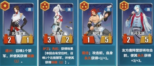 千機(jī)陣唐陣營如何搭配 千機(jī)陣唐陣容搭配指南