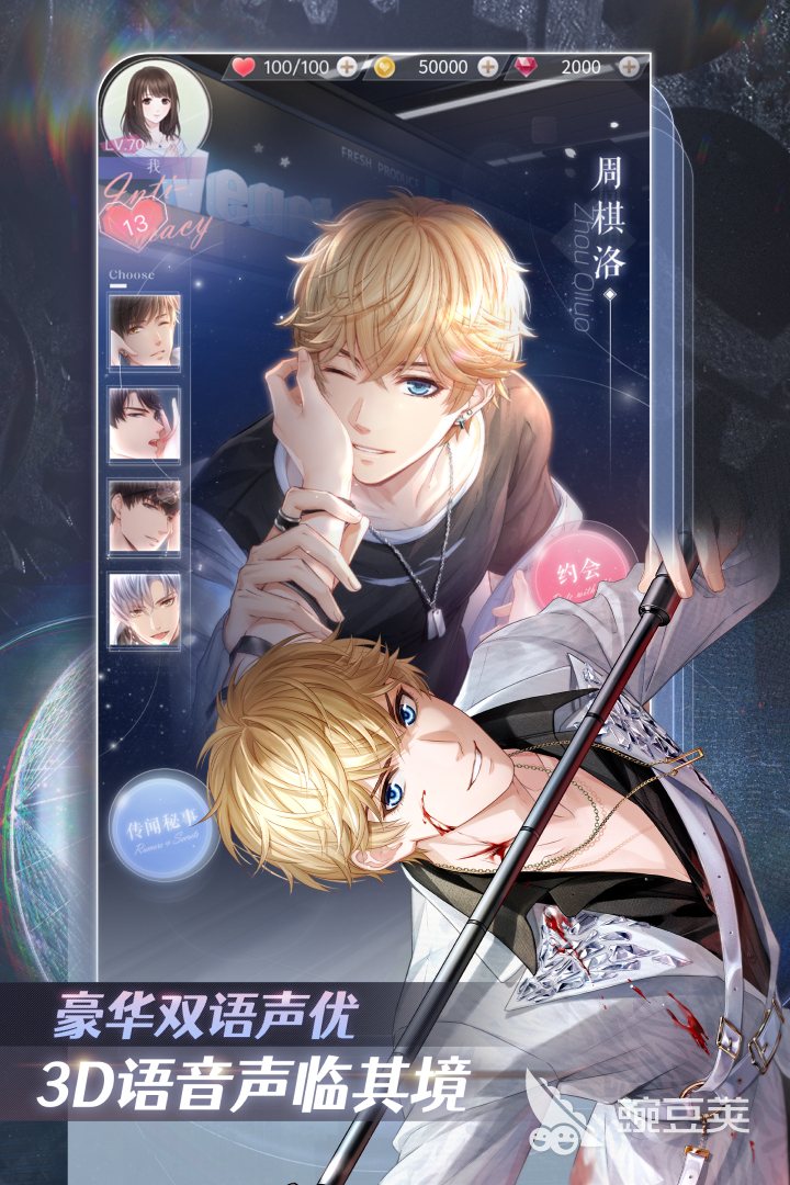 2025熱門耐玩戀愛游戲推薦：高人氣佳作合集下載