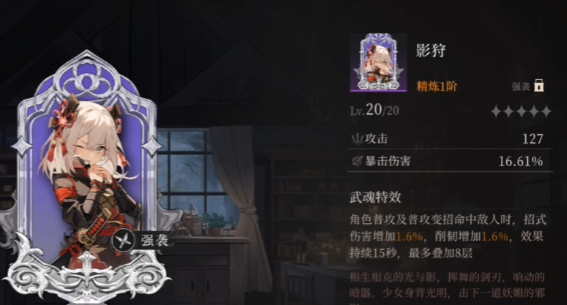 辉烬英雄介绍 辉烬强力英雄推荐