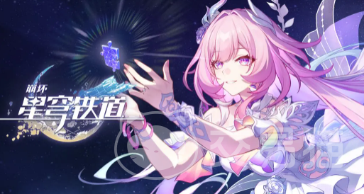 崩坏星穹铁道昔涟值得抽吗 崩坏星穹铁道昔涟角色强度与抽取建议分析