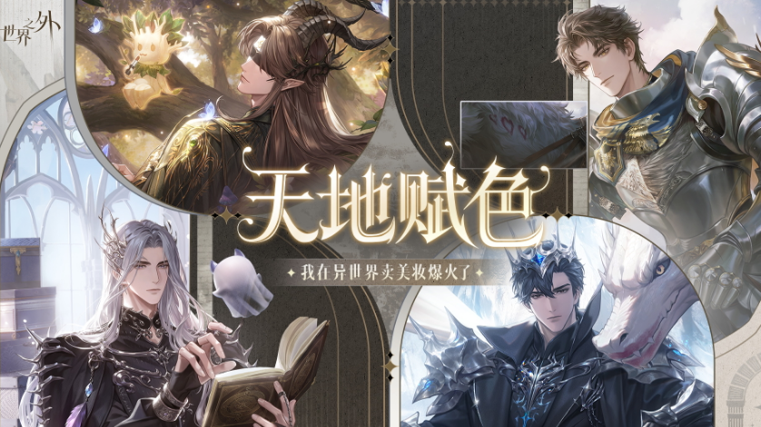 流行的雙男主手機游戲有哪些?2025好玩的雙男主手游排名