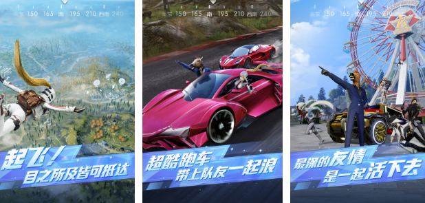 網(wǎng)易的吃雞游戲有哪些?2025受歡迎的網(wǎng)易手游大全