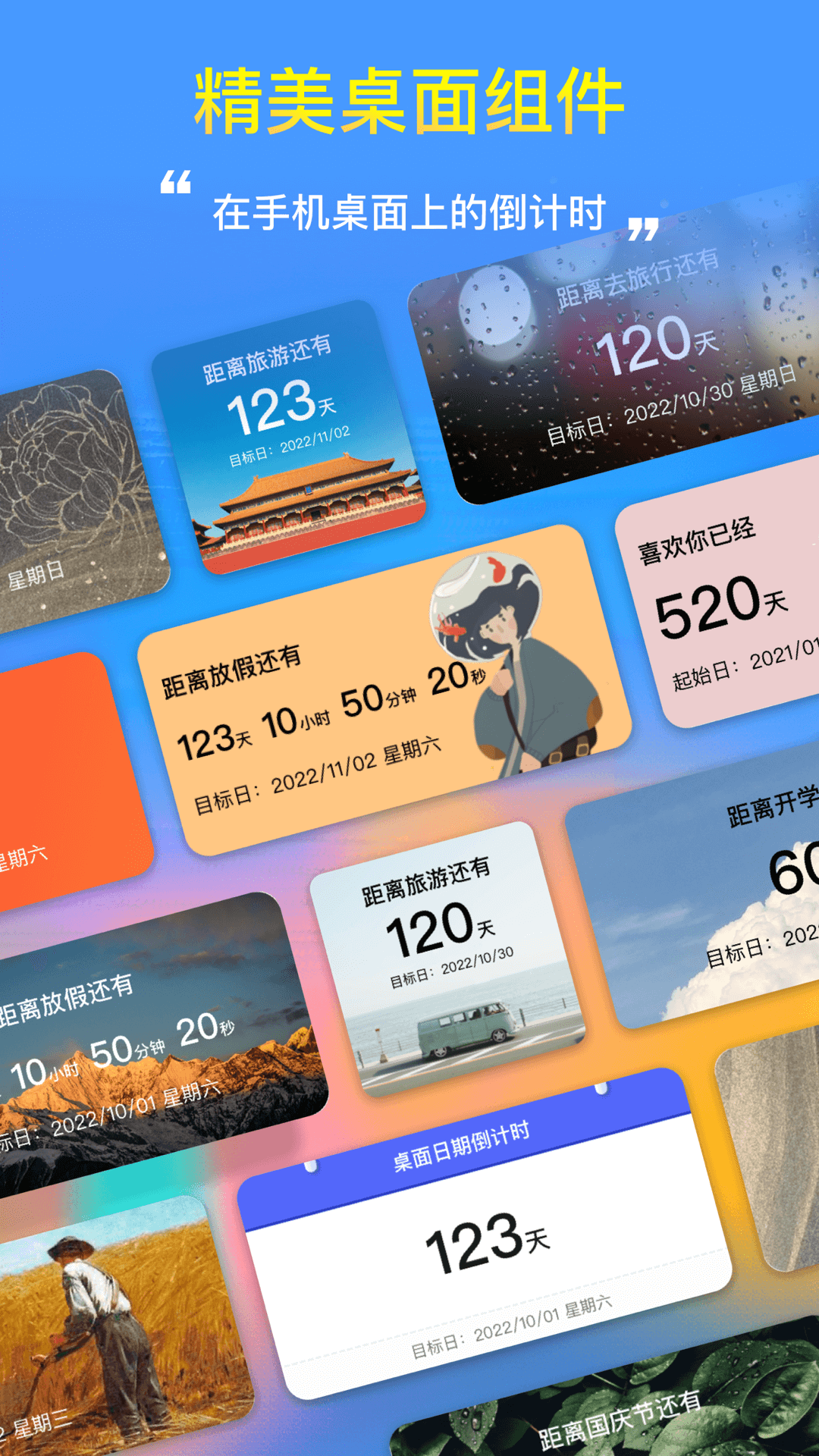 算分鐘時間的軟件有嗎 靠譜的時間計算app分享