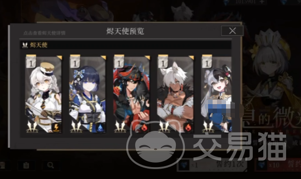 辉烬抽卡机制详解 辉烬抽卡保底规则全解析