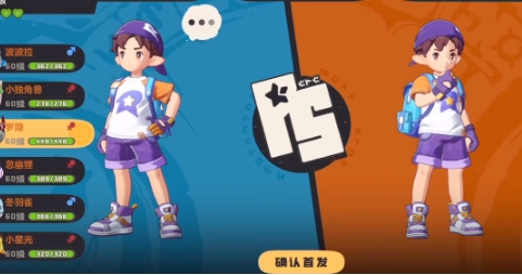 洛克王國世界小游戲在哪下載 洛克王國世界下載地址分享